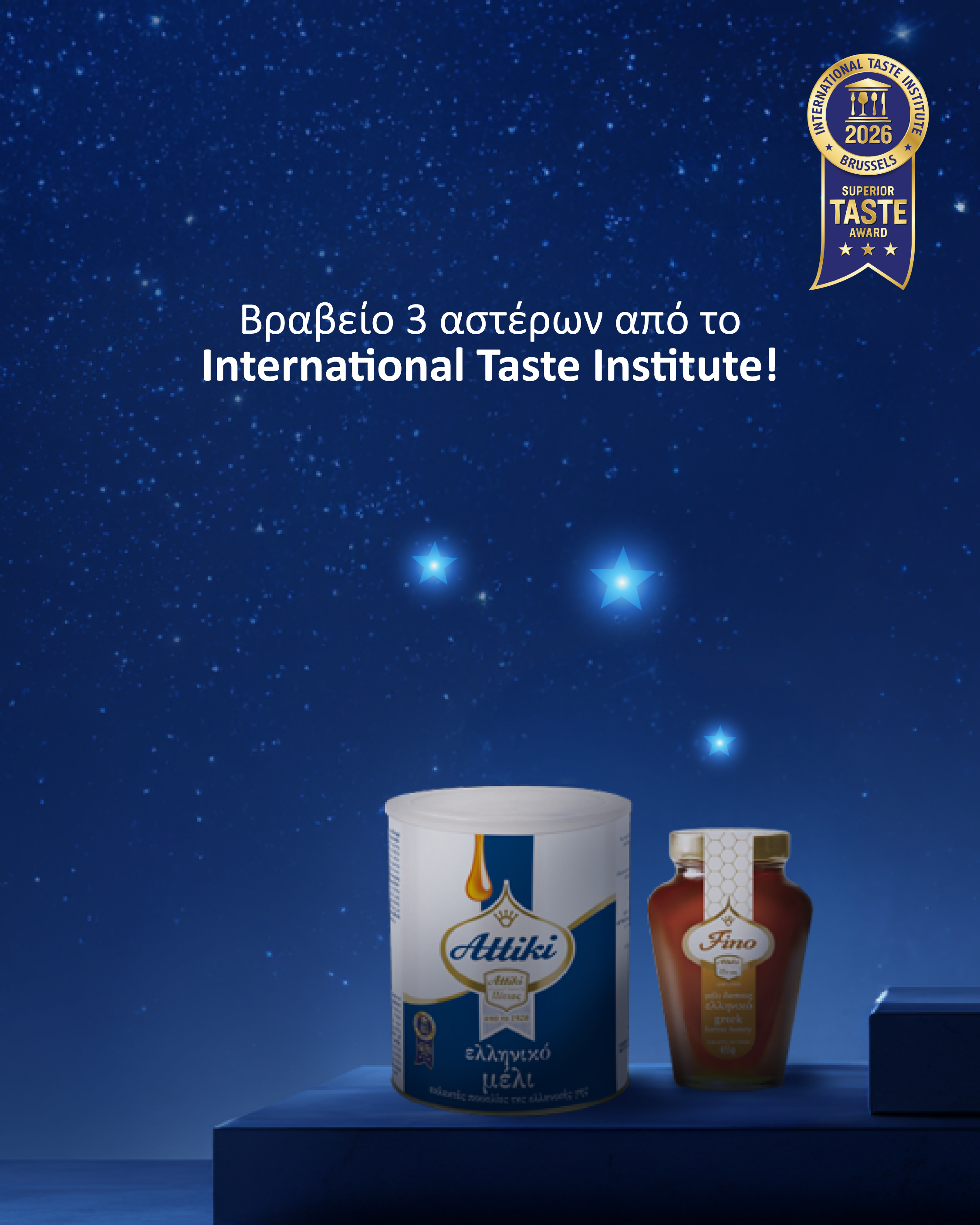 ΒΡΑΒΕΙA INTERNATIONAL TASTE INSTITUTE 2026