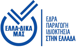 ΕΛΛΑ ΔΙΚΑ ΜΑΣ